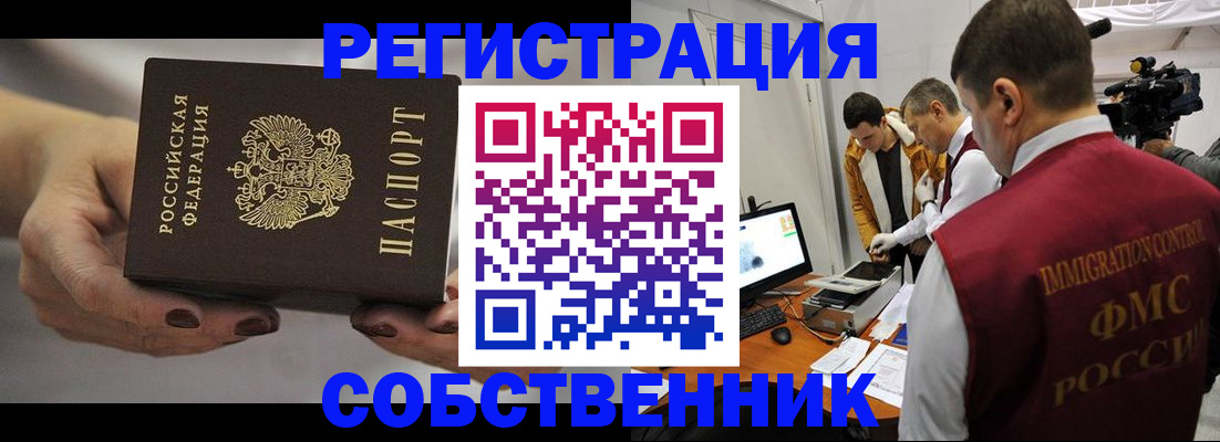 временная регистрация адрес в Белоозёрском