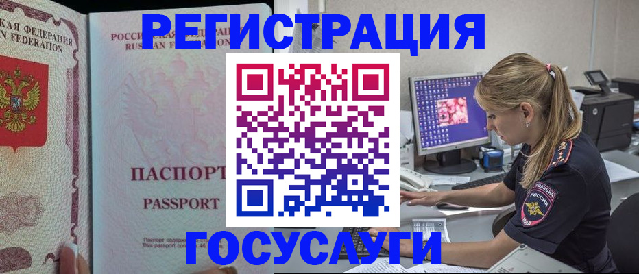 прописка иностранных граждан в Белоозёрском