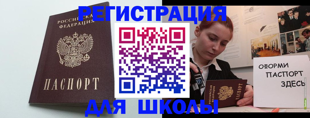 прописка 2025 в Белоозёрском