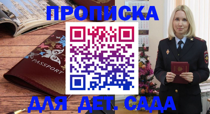 регистрация для школы в Белоозёрском