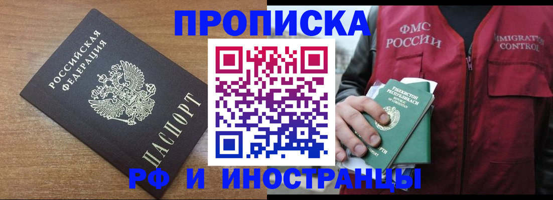 прописка ребенка в Белоозёрском